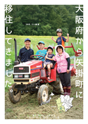 表紙写真：矢掛町ポスター
