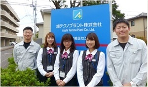 写真：旭テクノプラント株式会社　様