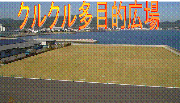 広場写真