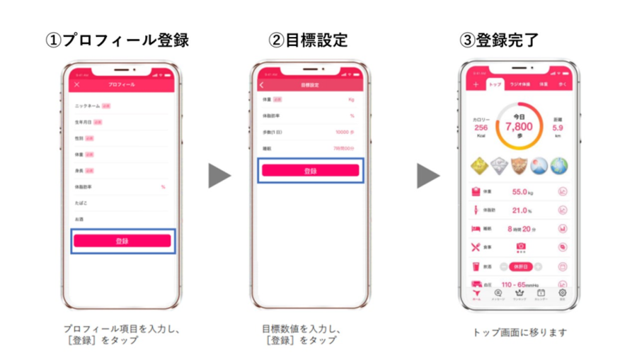 画面：プロフィール入力