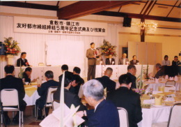 写真：鎮江市友好都市提携5周年記念04