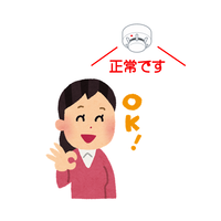 イラスト：点検しよう