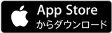 App Storeからダウンロード（外部リンク・新しいウィンドウで開きます）