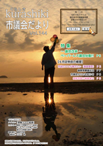 表紙写真：第144号