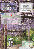 表紙写真：第149号