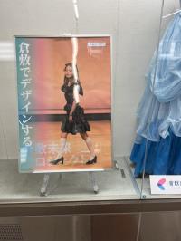 写真：アートギャラリー7