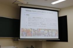 写真：最終発表の様子1