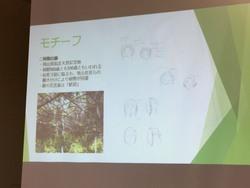 写真：藤をモチーフにした発表