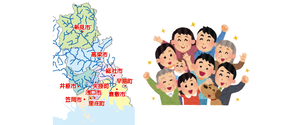 イラスト：高梁川流域連携中枢都市圏