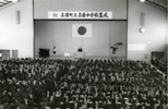 写真:真備中学校落成式