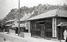 写真:真備町箭田 旧山陽道沿いの町並み