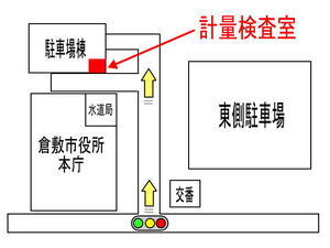 イラスト：計量検査室は本庁舎北駐車場棟地下1階にあります