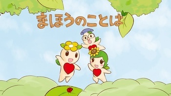 動画サムネイル：まほうのことば