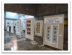 写真：青少年書画・写真展の様子　その2