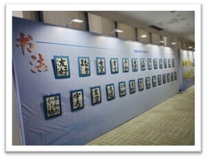写真：鎮江市での書画・写真展の様子　その3