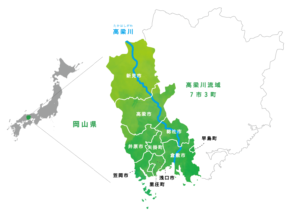 地図：高梁川の流域
