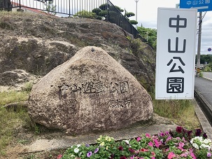 写真：中山運動公園
