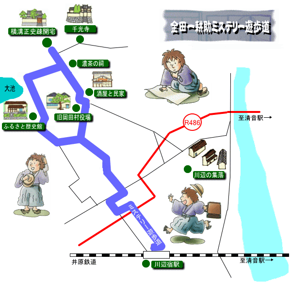 イラスト：金田一耕助ミステリー遊歩道