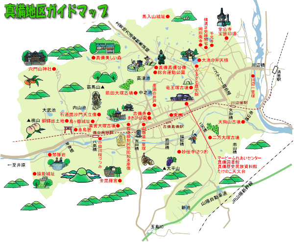 イラスト：真備地区観光ガイドマップ