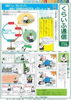 写真：創刊号　市の計画