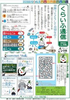 写真：第2号　分別