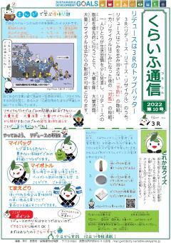 写真：第10号　3R