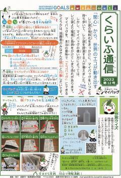 写真：第12号　マイバッグ