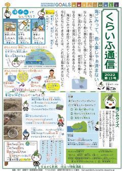 写真：第13号　海ごみ