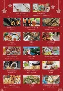 写真：児島港クリスマスマーケットチラシ3