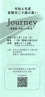 写真：リーフレット表紙