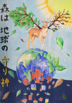ポスターの写真:森は地球の守り神