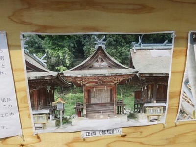 写真：修理前の熊野神社