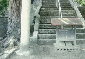 写真：荒神社3