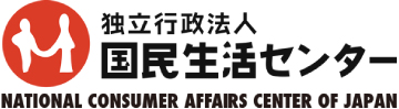 国民生活センターへのリンク（外部リンク・新しいウィンドウで開きます）