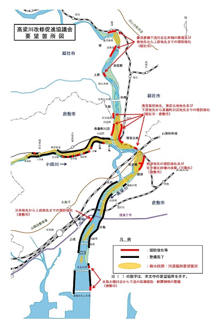 高梁川改修促進協議会　要望箇所図