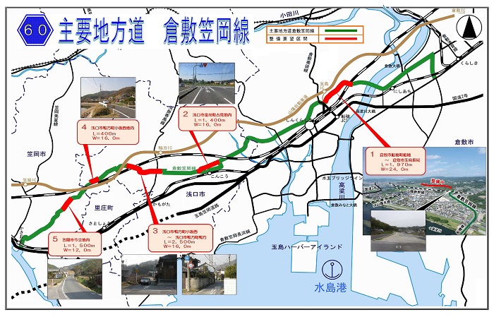 主要地方道倉敷笠岡線整備促進期成会 要望箇所図