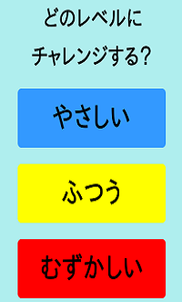 画面：下水道クイズ1
