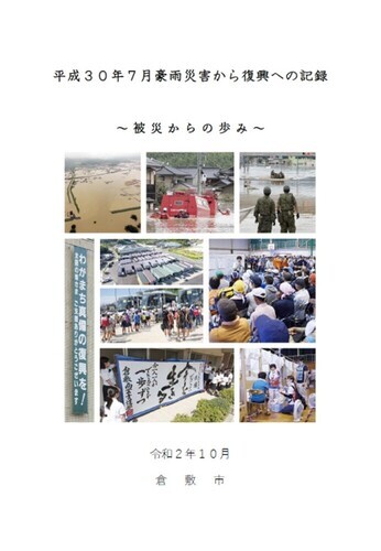 表紙の画像