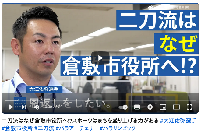 大江佑弥選手の動画の画像
