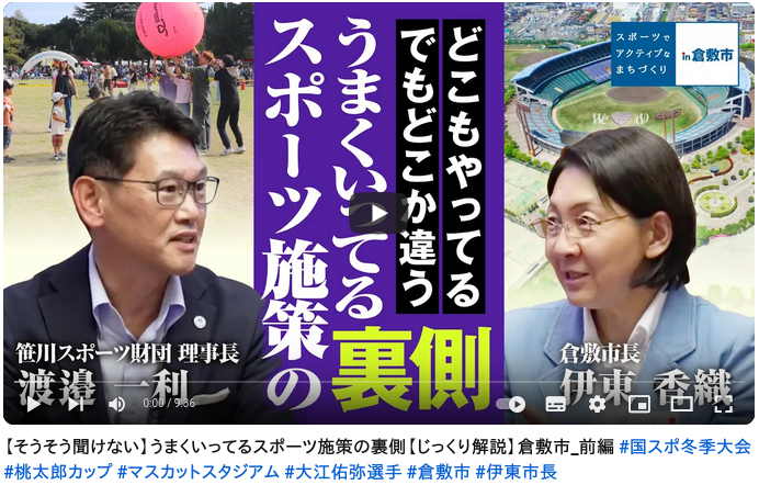前半動画の画像