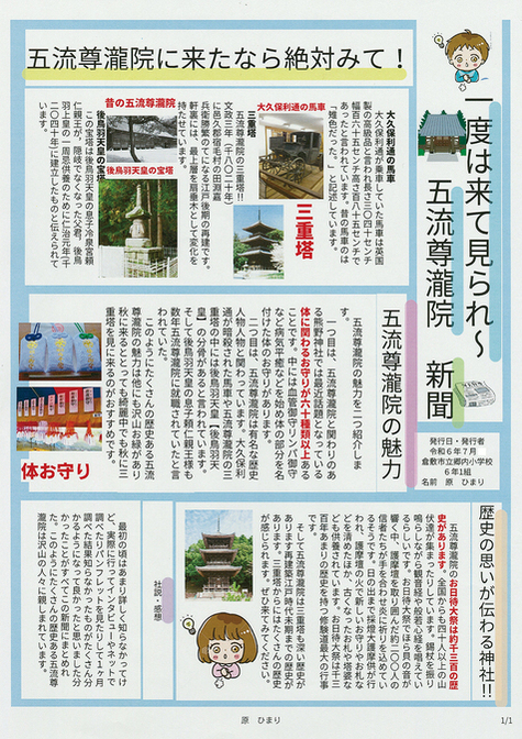 倉敷市長賞作品
