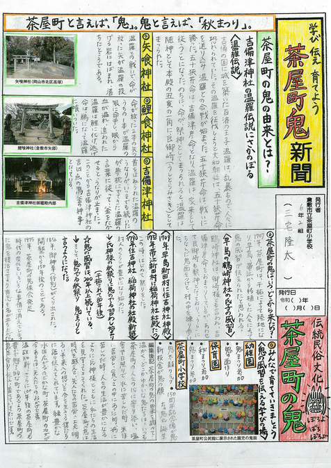つくぼ商工会　会長賞作品