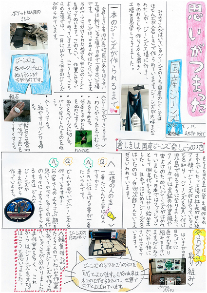 思いがつまった国産ジーンズ