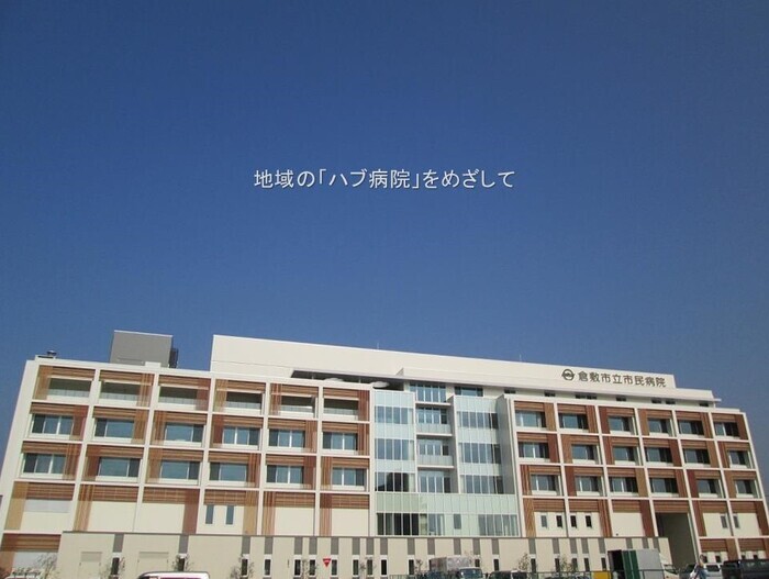地域の「ハブ病院」をめざして