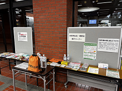非常持出品の展示