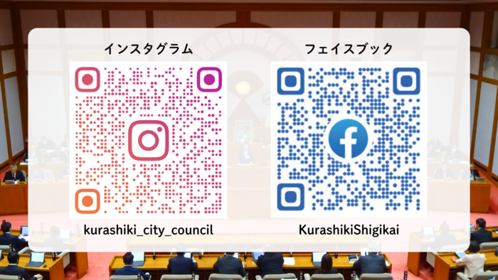 二次元コード：議会事務局公式SNS