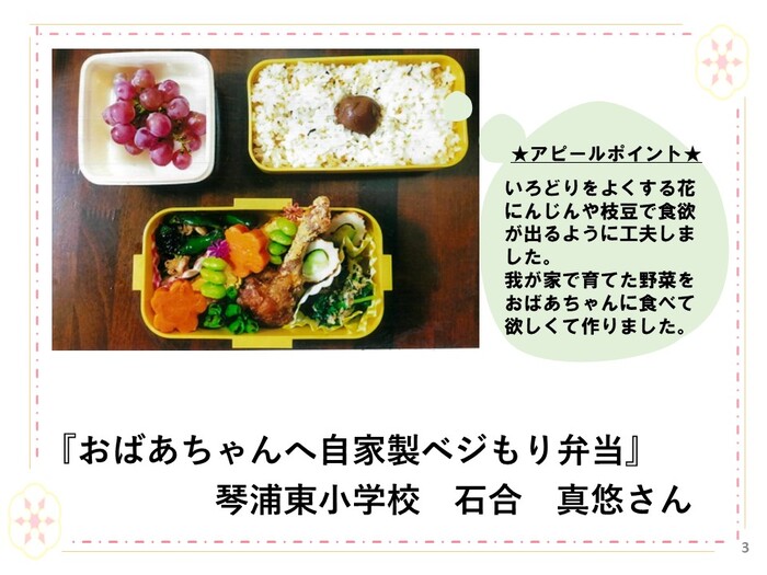 おばあちゃんへ自家製ベジもり弁当