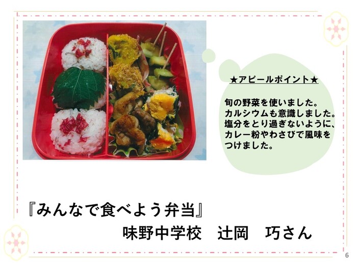 みんなで食べよう弁当