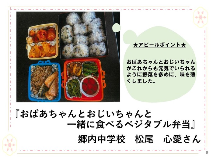 おばあちゃんとおじいちゃんと一緒に食べるベジタブル弁当