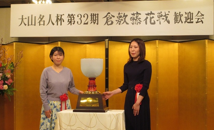 大山名人杯を挟んで熱戦に決意を固める福間倉敷藤花と伊藤女流四段